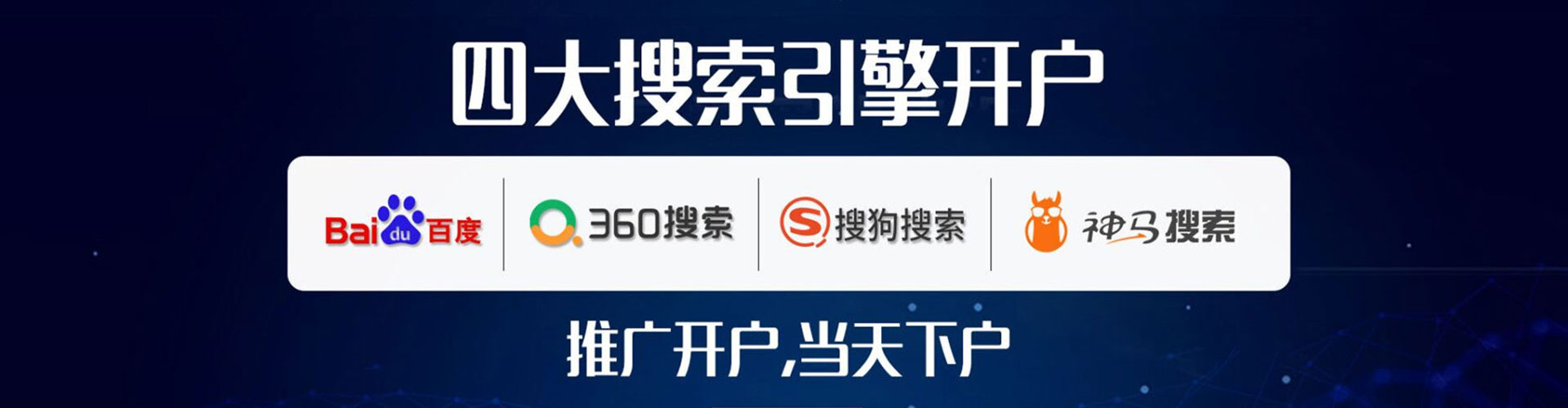 马边sem外包