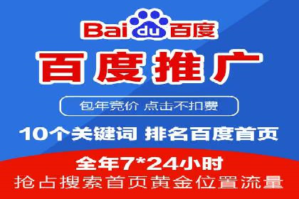 百度推广计费模式案例分享：如何提高广告转化率